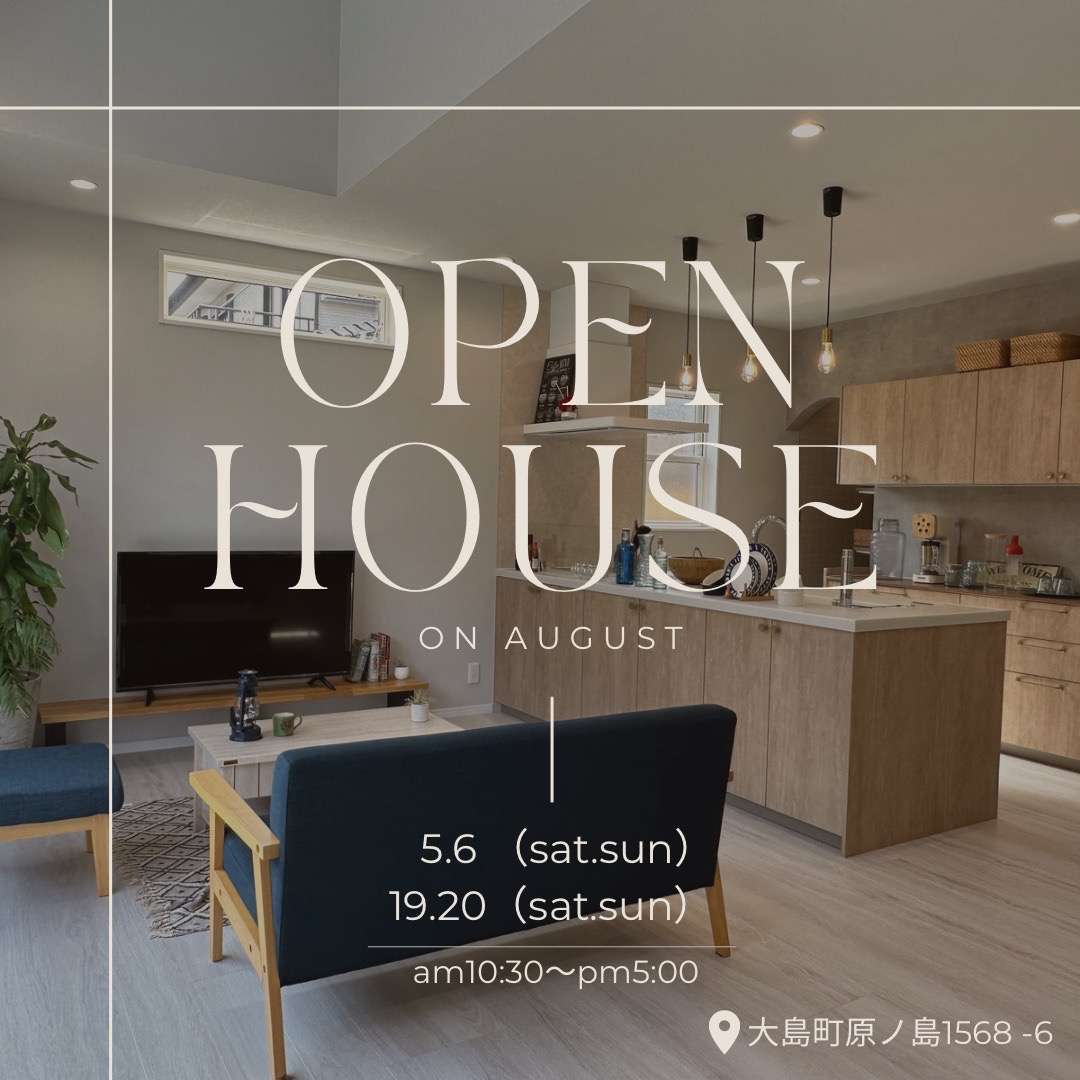 【５日・６日はOpen houseを開催します！✨】宮崎市で新築・リノベーション| mikiデザインハウス