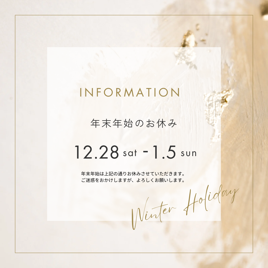 【年末年始休業日についてのお知らせです📢】宮崎市で新築•リノベーション| mikiデザインハウス