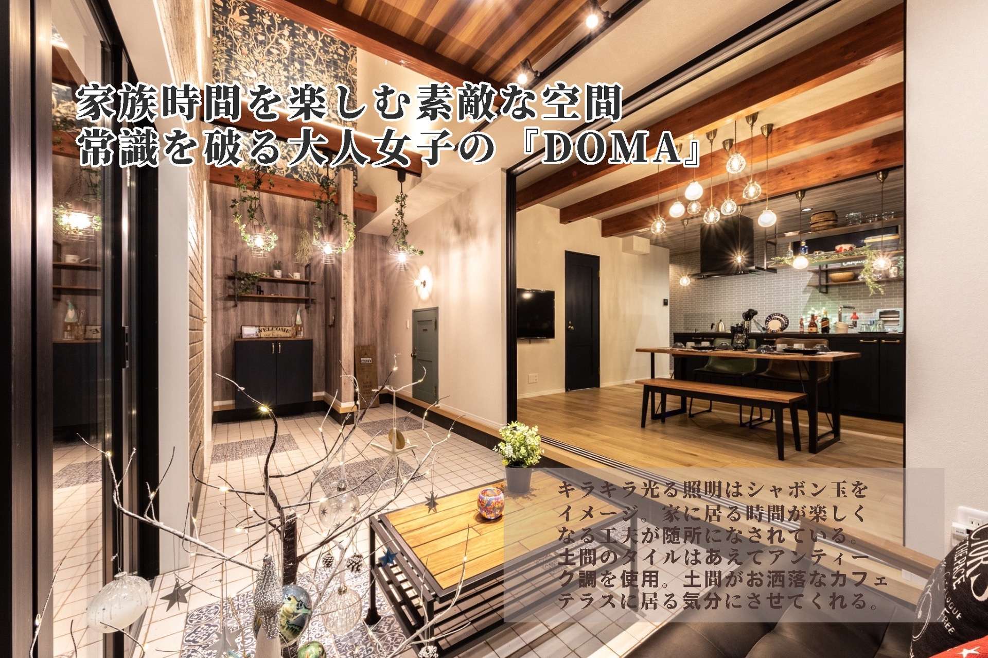 【ゴージャスの中にある 暮らしやすさと心地よさ✨】宮崎市で新築•リノベーション| mikiデザインハウス